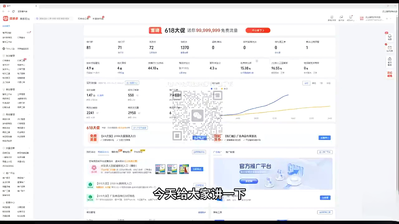 大炮·拼多多全阶实战课程(更新2026)-泡泡网赚