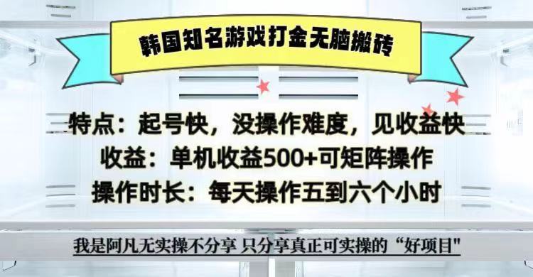 全网首发海外知名游戏打金无脑搬砖单机收益500+ 即做！即赚！当天见收益！-泡泡网赚