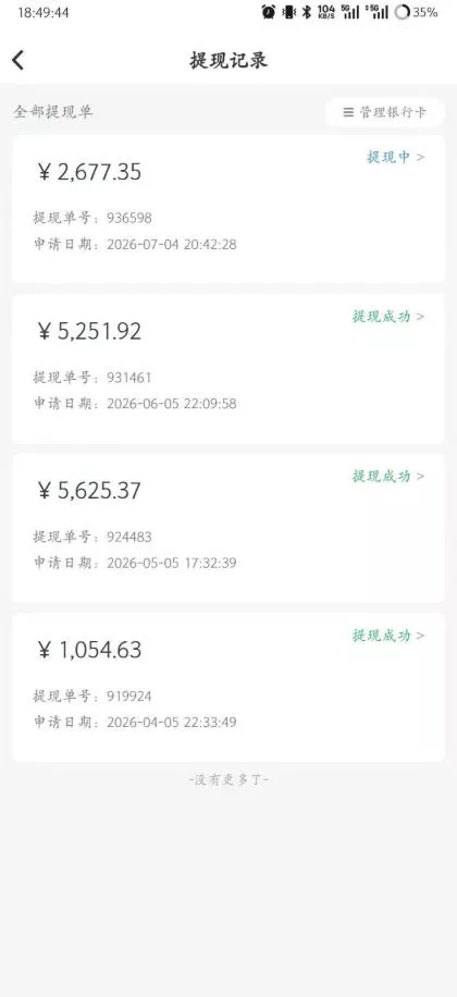 爱奇艺搬砖项目，每天收益稳定在500，跟着步骤操作、每天愿意花时间执行，就可以落地-泡泡网赚