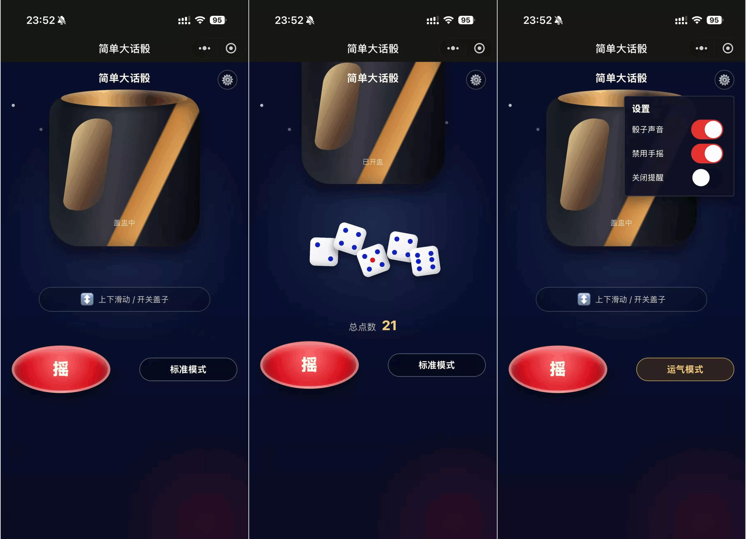 简单大话筛微信小程序游戏源码-泡泡网赚