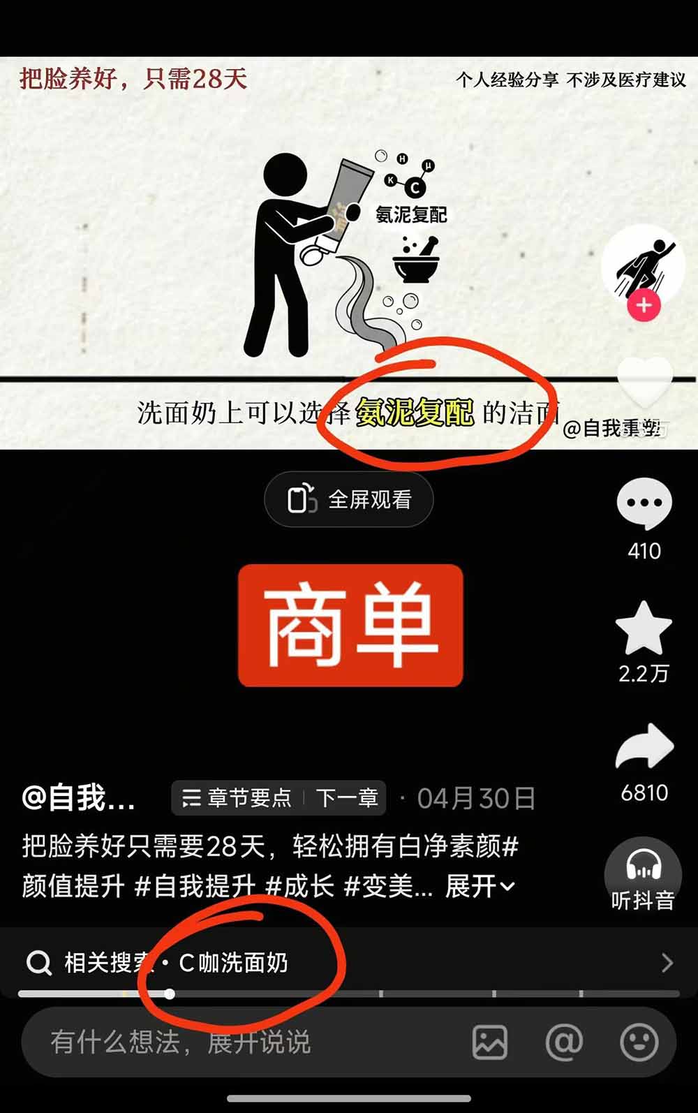 40w博主自我重塑AI思维动画教程，视频剪辑+抠图+音频+封面制作，接商单+独家精选收益-泡泡网赚
