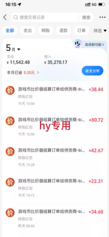 超强大的游戏全自动搬砖项目，日入1000+，小白秒上手，每天躺賺，长期稳定【揭秘】-泡泡网赚