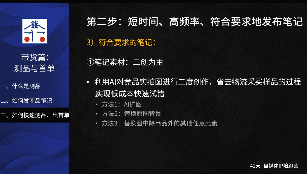 花爷·42天·自媒体IP陪跑营(更新2026)-泡泡网赚