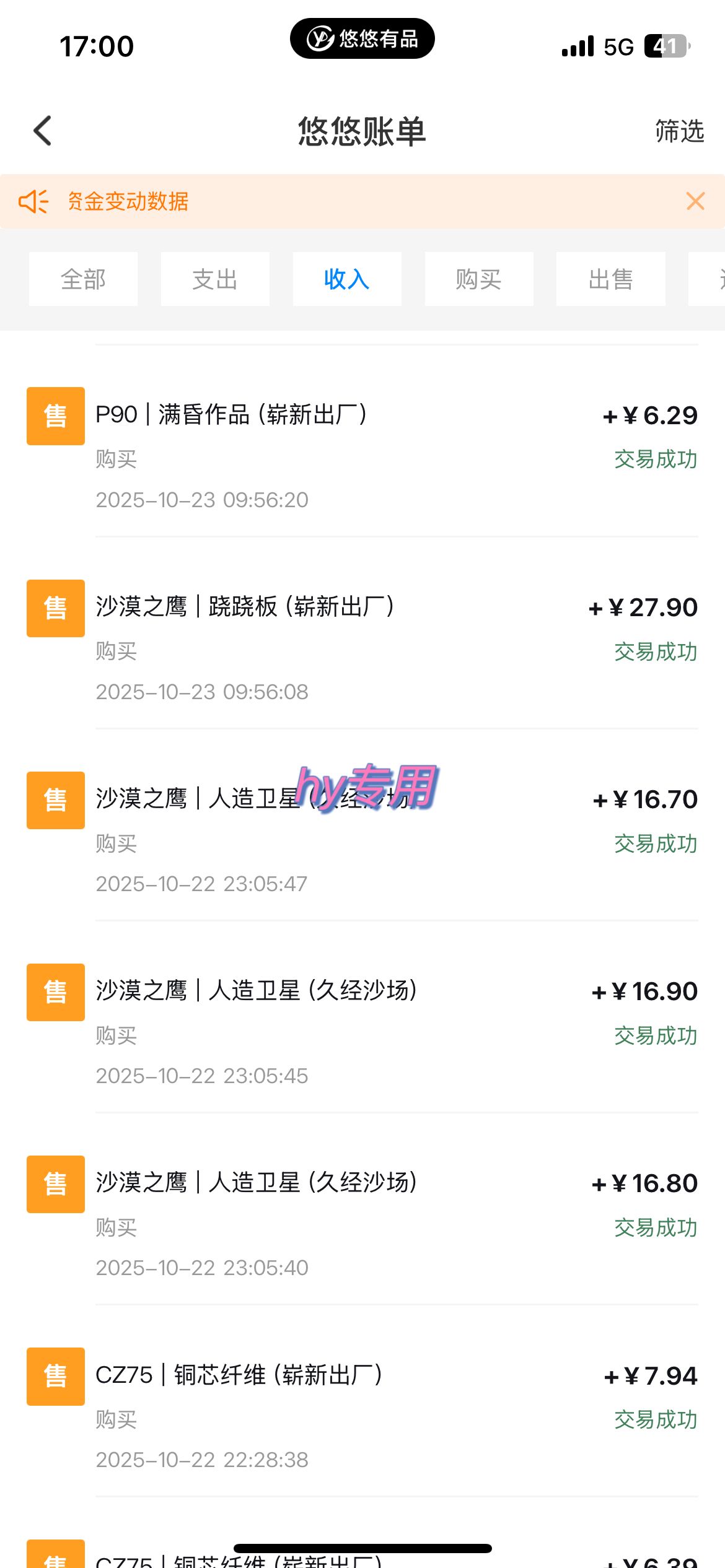 25年底搞钱回家过年，自动游戏挂机掘金，日入千元！-泡泡网赚