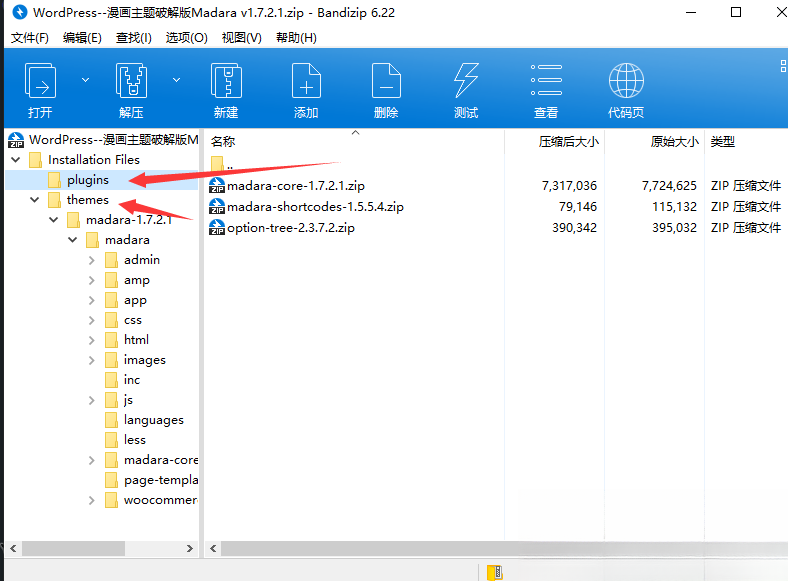 WordPress–漫画图片类主题破解版Madara v2.2.7.1-泡泡网赚