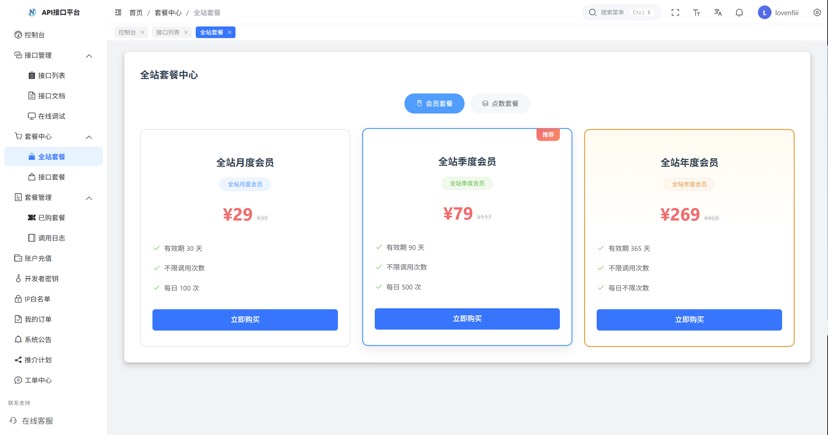最新楠枫解析计费系统源码 Java+Vue版本-泡泡网赚