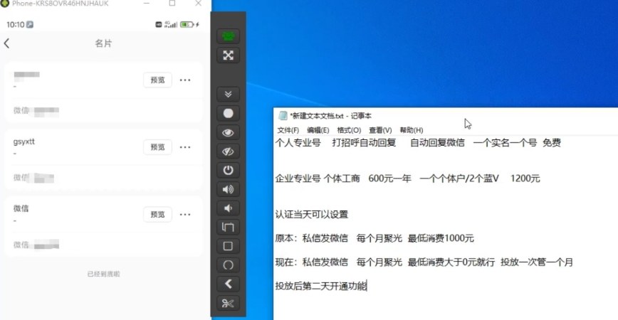 小红书蓝V号设置微信卡片教程，外来技术，自行测试-泡泡网赚