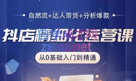 阿枫老师·抖店精细化运营课-泡泡网赚
