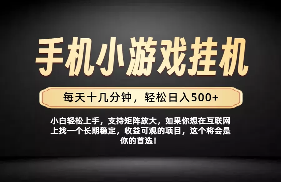 26年落地项目实践首推，一部手机，轻松日入500+，长期稳定-泡泡网赚