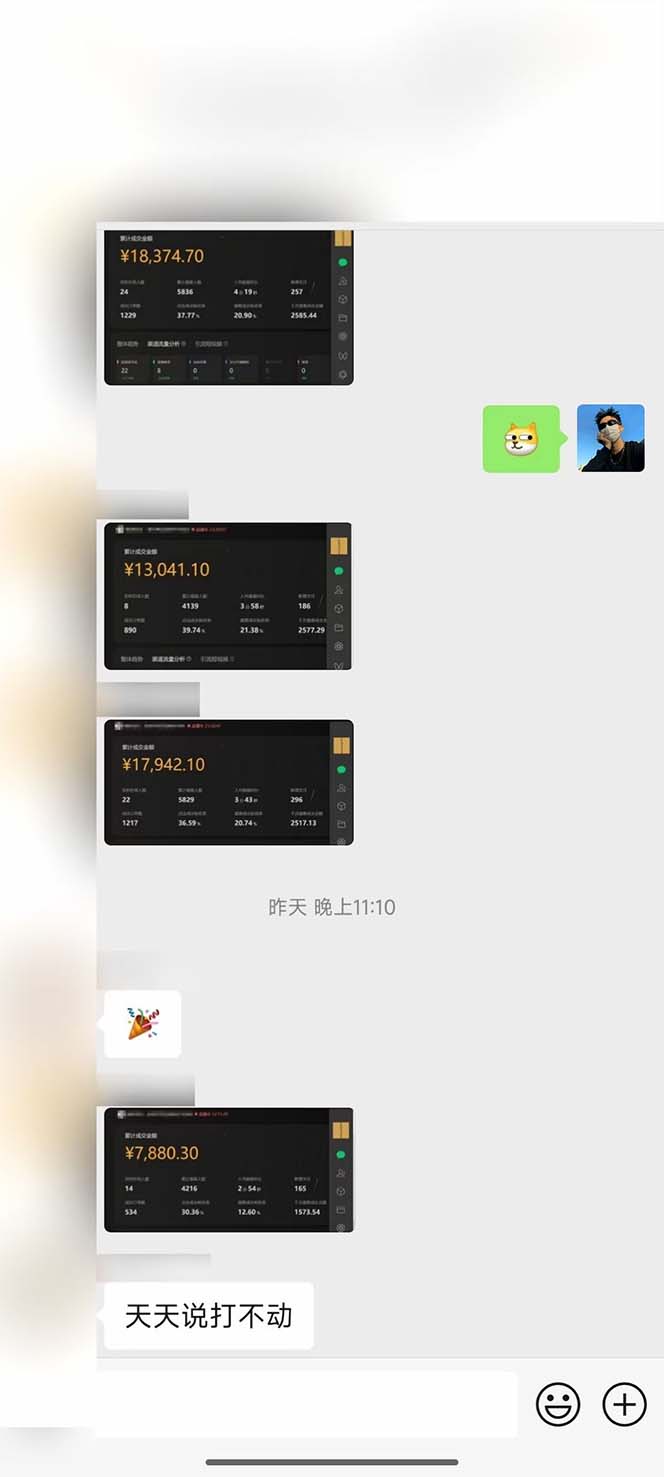 图片[2]-下半年风口项目，靠视频号带货三个月时间赚一年收入，工作室单日3000+-泡泡网赚