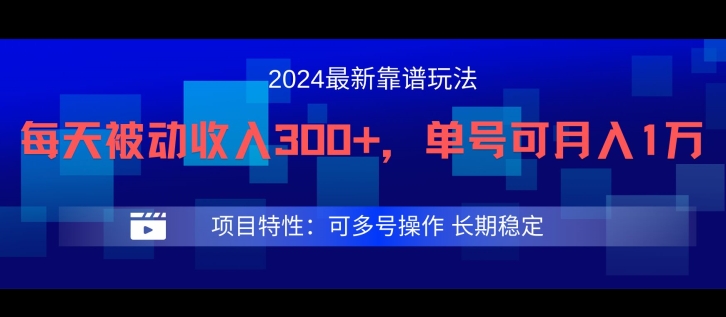 2024最新得物靠谱玩法，每天被动收入300+，单号可月入1万，可多号操作【揭秘】-泡泡网赚