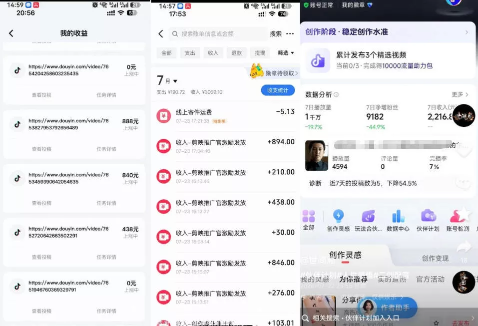 外面卖299的爆款二创配音情感语录教学,一个作品20分钟左右,伙伴计划+剪映拉新+收徒等多种收益 外面卖299的爆款二创配音情感语录教学,一个作品20分钟左右,伙伴计划+剪映拉新+收徒等多种收益