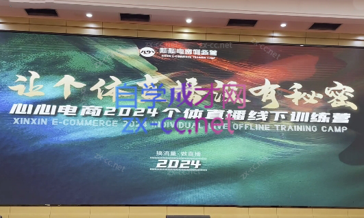 心心-东哥咚咚呛·直播运营个体培训(4月27-29号线下课+ 线上课)-泡泡网赚
