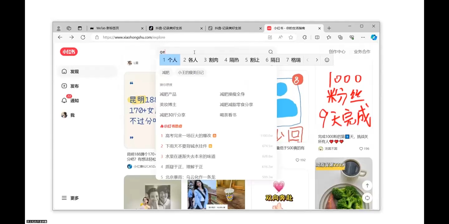 全域运营操盘(抖音+私域+小红书)-泡泡网赚