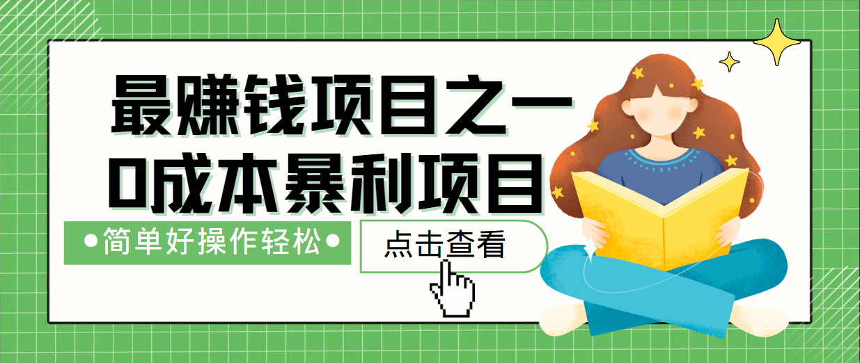 最新赚钱项目之一，简单操作，冷门长久项目-泡泡网赚