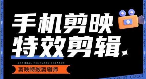 0基础学汽车丝滑炫酷摄影教学，手机剪映特效剪辑-泡泡网赚