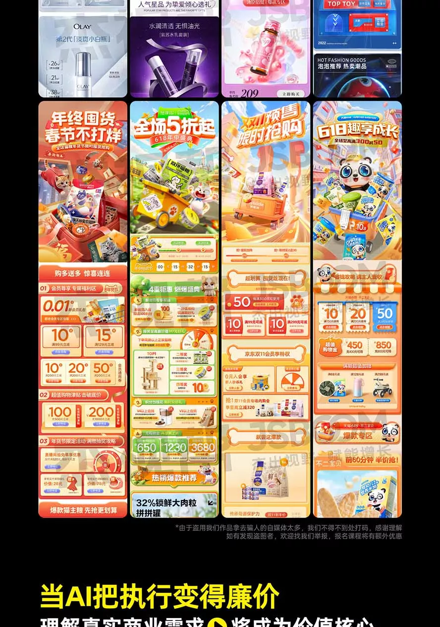 电商头等舱AI设计全能进阶2026新课：PS+即梦+Nano Banana+ComfyUI，从产品精修到详情页全案设计-泡泡网赚