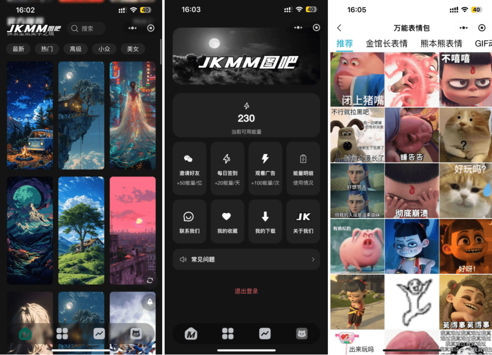 最新壁纸头像小程序系统源码 制作头像的软件 头像壁纸软件 带流量主-泡泡网赚