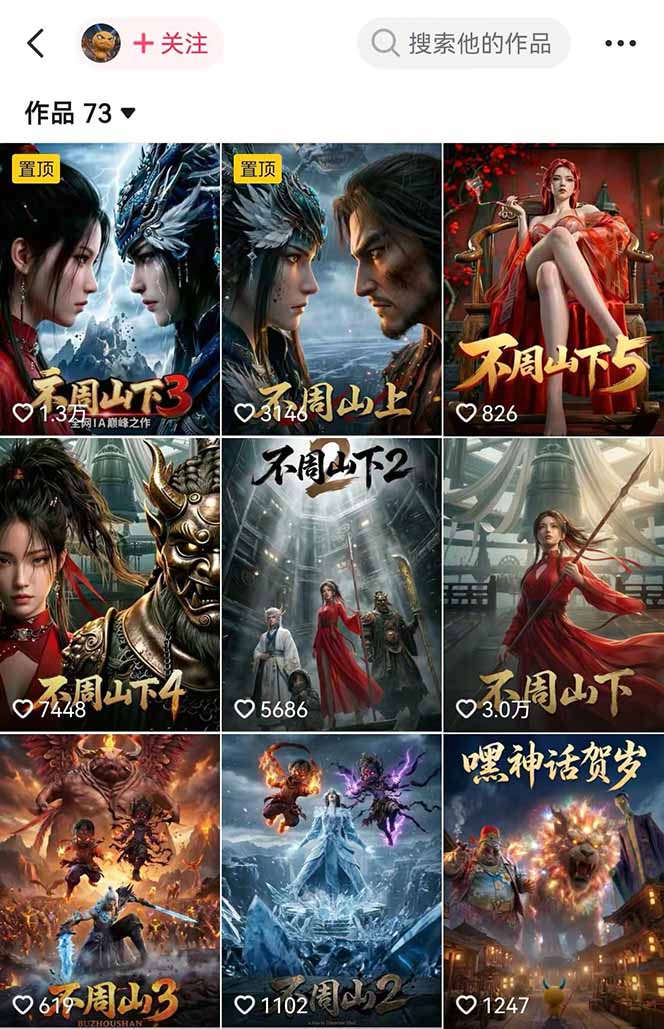 专业AI漫剧制作指南：工具+剧本+提示词+流量全流程，零基础也能玩转专业漫剧制作-泡泡网赚