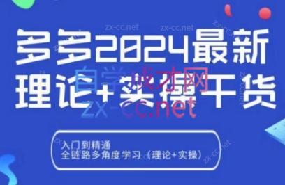 拼多多2024最新规则理论结合实际的干货-泡泡网赚