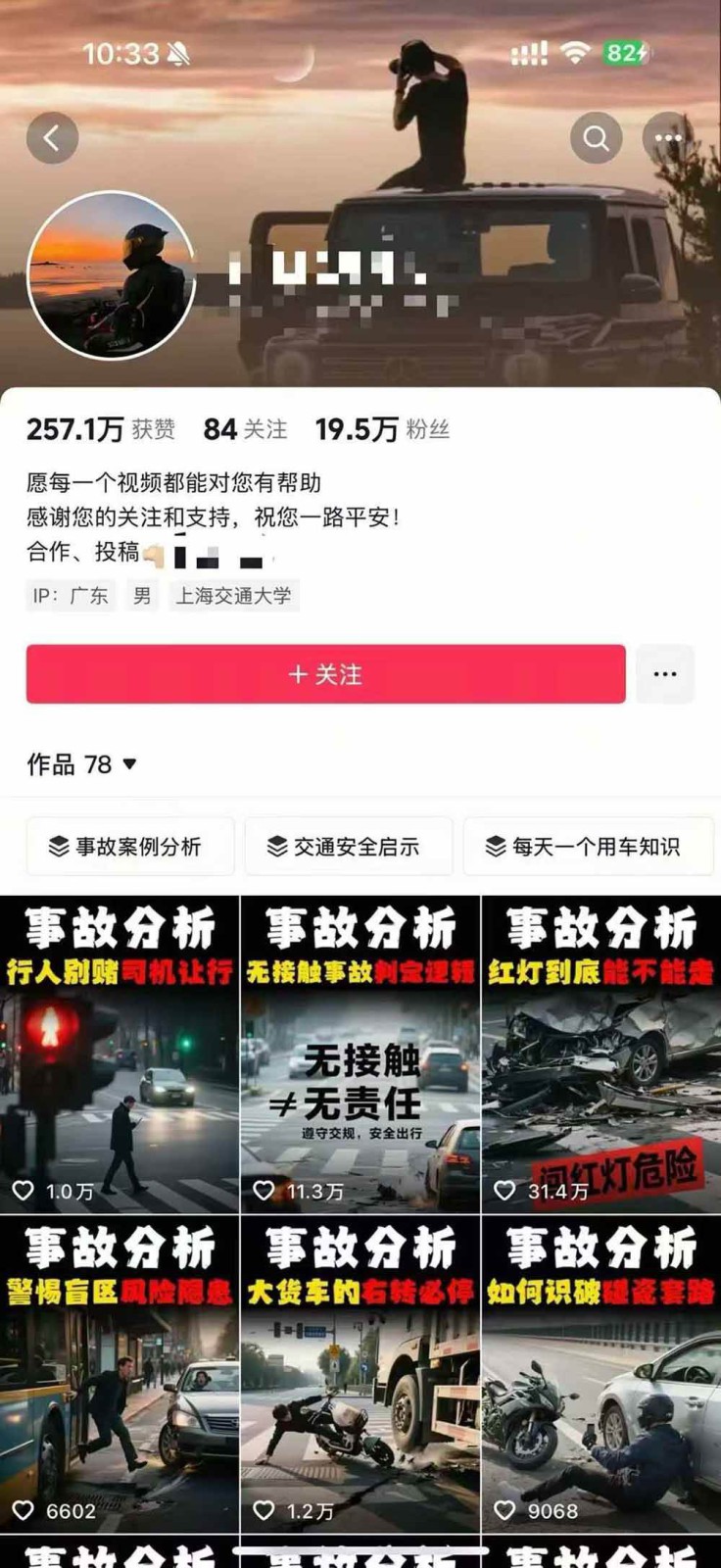 图片[4]客创社区-专注互联网轻资产资源整合与分享交通事故分析案例短视频创作，剪辑技巧、文案模板、配音教学，快速起号，轻松月入2w+客创社区-专注互联网轻资产资源整合与分享客创社区-专注互联网轻资产资源整合与分享