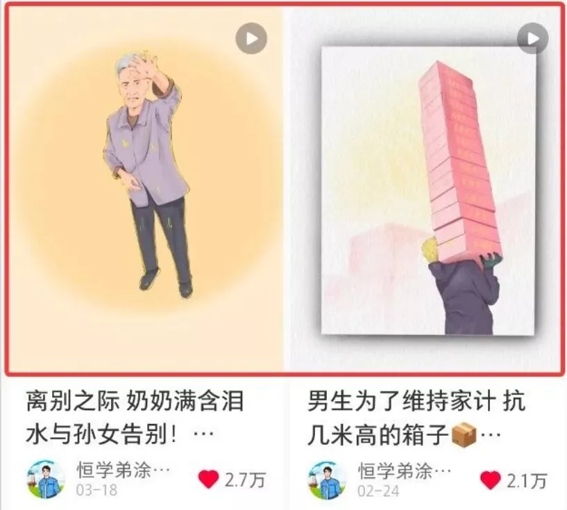 短短几秒，轻松破万赞！普通人用AI做感人故事定格漫画视频，流量是真猛！-泡泡网赚