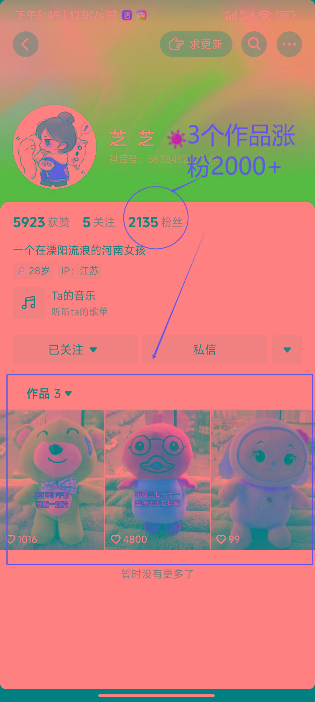 (8606期)两个快速涨粉的野路子，一个特效+神奇布偶，粉丝暴涨5000起！-泡泡网赚