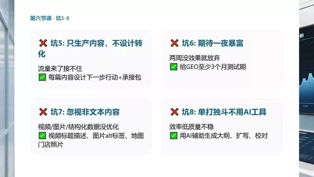 2026GEO搜索优化实战课：AI收录规则拆解｜六步增长落地法｜企业流量暴涨全套实操教程-泡泡网赚