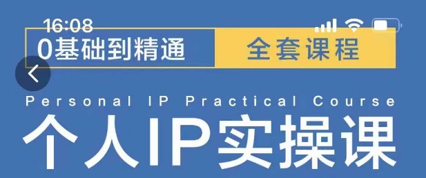操盘手思维、个人IP、MCN孵化打造千万粉丝IP的运营方法论-泡泡网赚