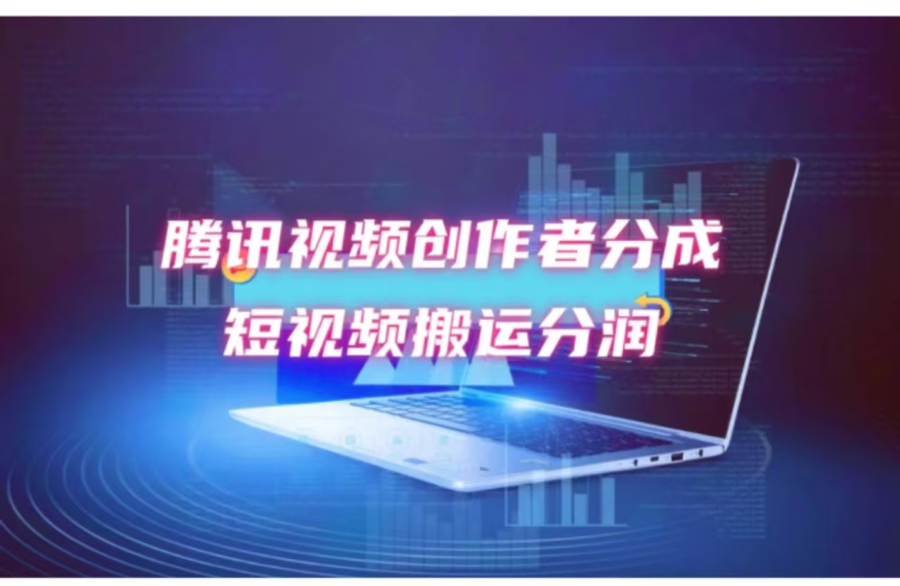 2024新风口，无脑搬运海外历史视频，去重一键发布，小白可做，月入1w不…-泡泡网赚