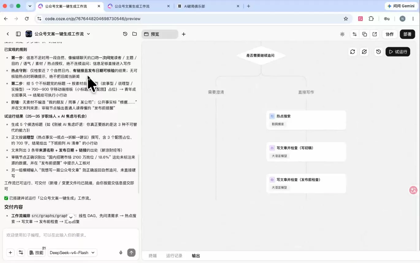 破局俱乐部·破局行动新手营AI素养大课-泡泡网赚