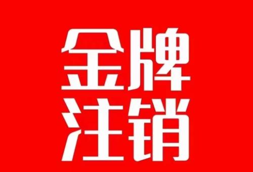 抖音金牌主播账号，自己注销不了的，秒注销教程-泡泡网赚