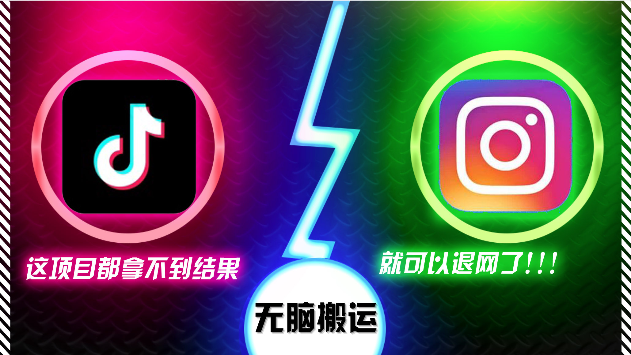 抖音无脑搬运，如果这项目都拿不到结果，你可以退网了-泡泡网赚