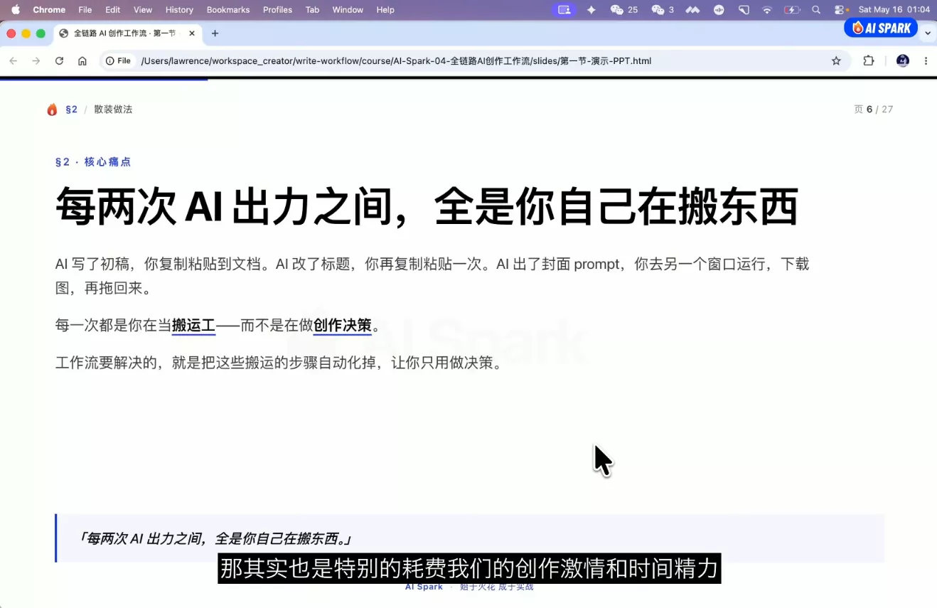 AIFirst和Codex实战课程(更新)-泡泡网赚