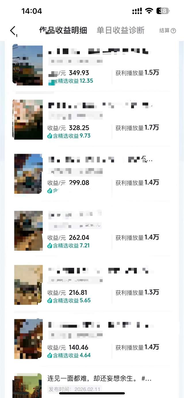 抖音14W粉丝博主的影视音乐卡点短视频教学，赛道流量大，制作简单，撸伙伴计划+精选双份收益！-泡泡网赚