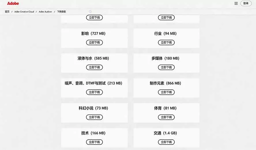 请称爆硬盘！Adobe 和 达芬奇 官方提供的高品质免版税音效库， 10000+ 免费商用音效合集，已离线打包
