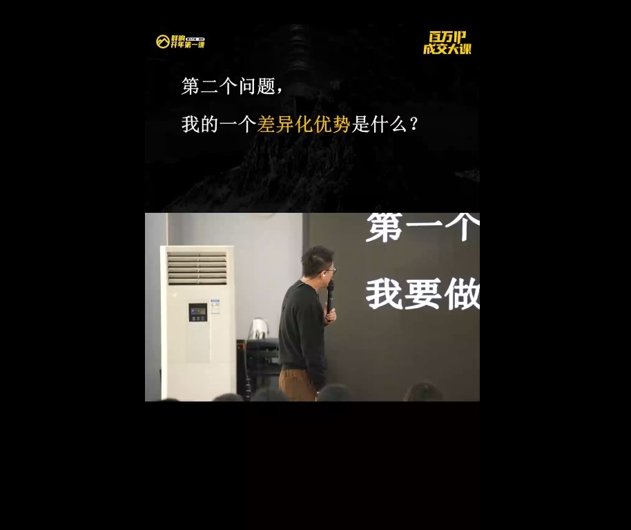 群响·创业大课26年开年第一课百万IP成交1月9日-11日线下课-泡泡网赚