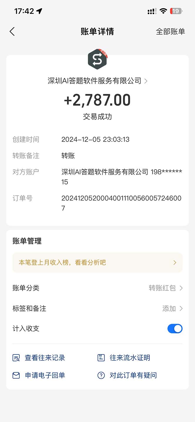 图片[2]-刷刷题Ai全自动运行，每天半小时轻松搞几张，管道收益轻松日入1000+-泡泡网赚