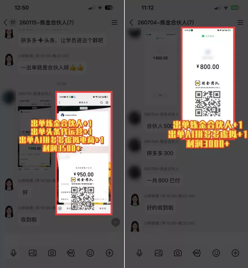 互联网王牌项目——知识付费，保底月入过1W，真正意义上的长期稳定项目【揭秘】-泡泡网赚