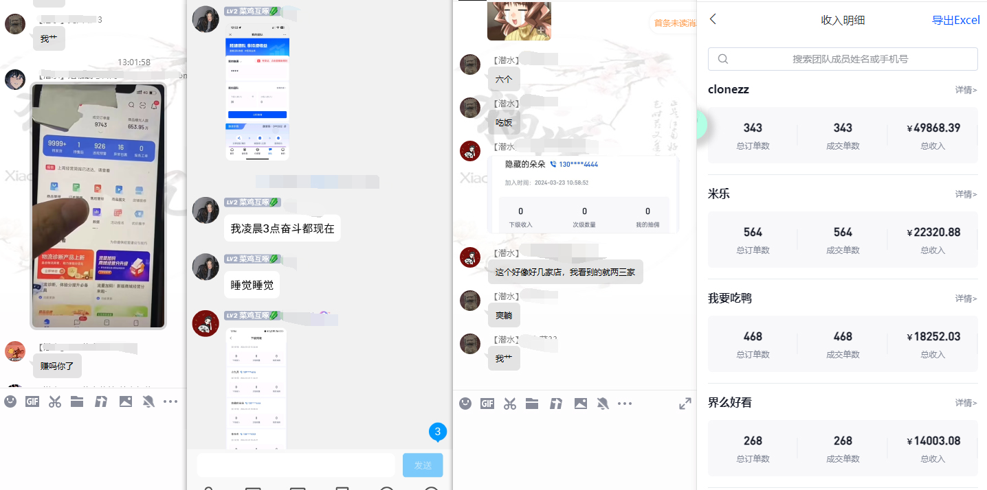 图片[2]-(9566期)【限时蓝海】任推邦搬砖暴利吃收益_终极逆推思路V1.0-泡泡网赚