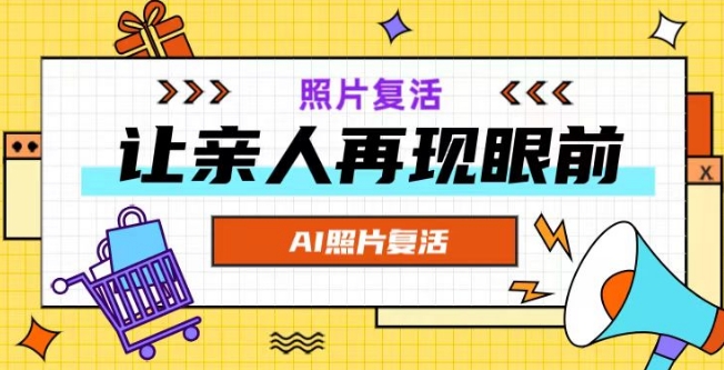 AI复活照片，亲人再现眼前：让你的照片秒变视频详细教程-泡泡网赚