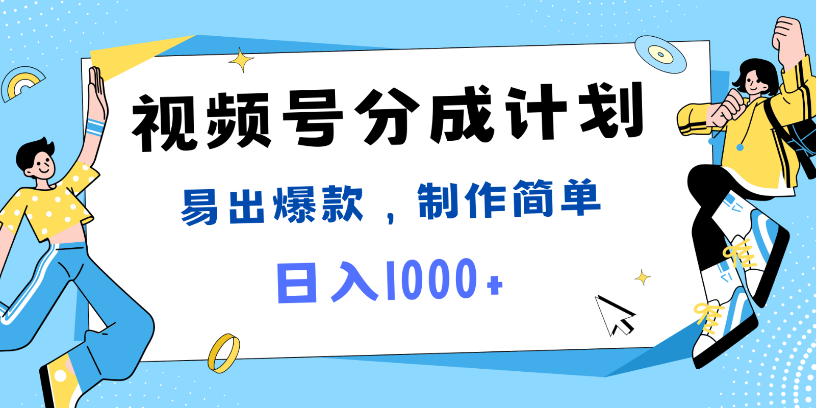 视频号热点事件混剪，易出爆款，制作简单，日入1000+-泡泡网赚