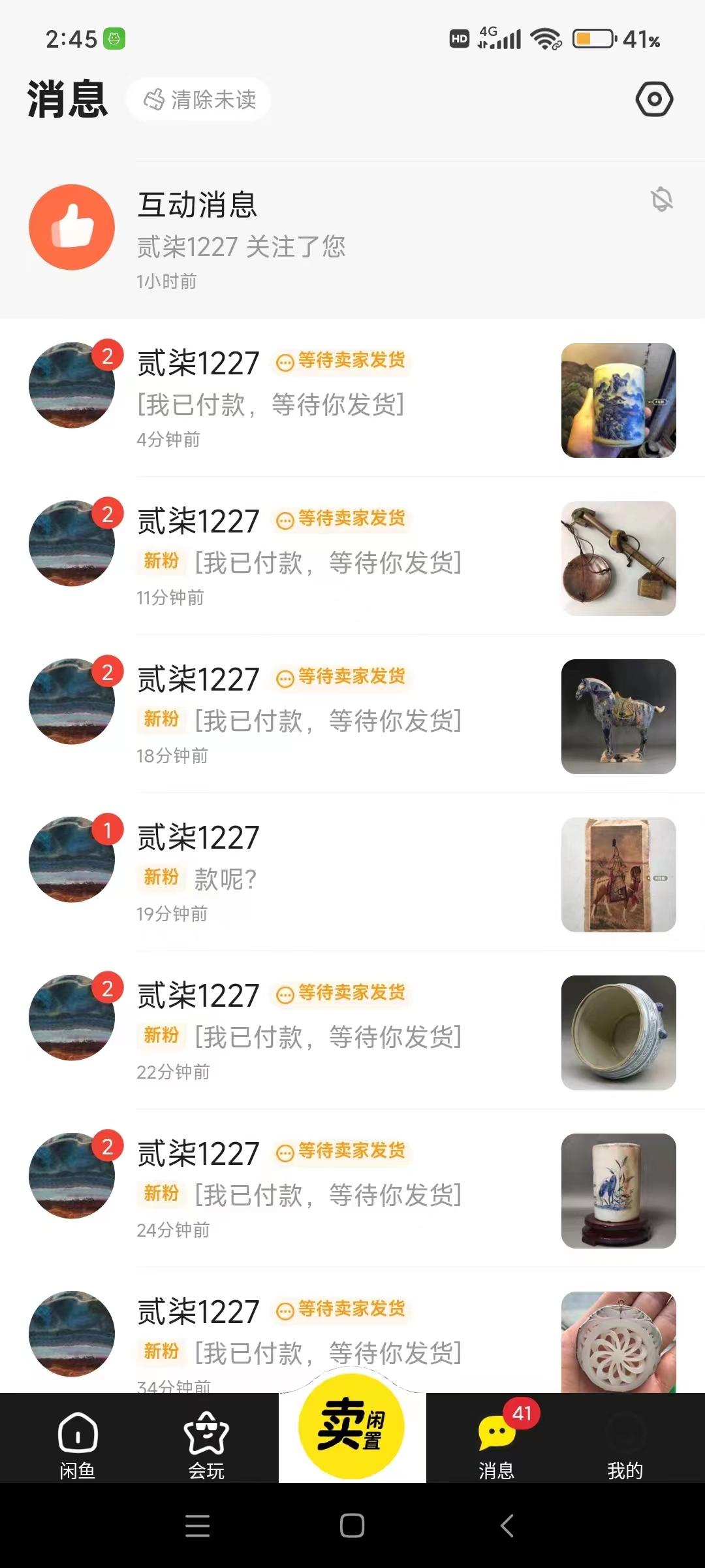 图片[1]-(9337期)咸鱼无货源古玩市场3.0最新玩法，轻松驾驭古玩市场，日利润轻松四位数！…-泡泡网赚