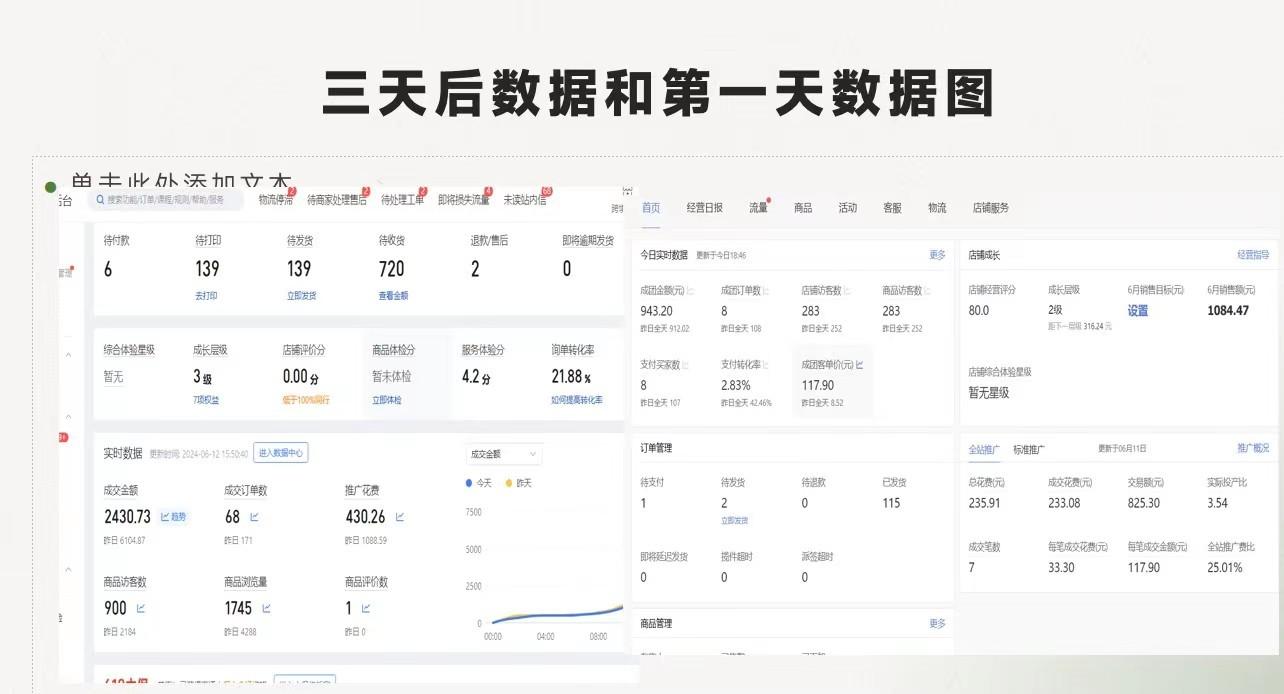 图片[2]-最新拼多多优质项目小白福利，两天销量过百单，不收费、老运营代操作-泡泡网赚