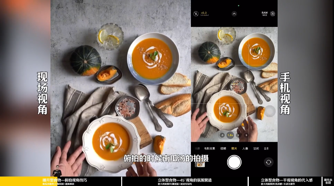 金老师·2025爆款手机静物摄影实战课-泡泡网赚