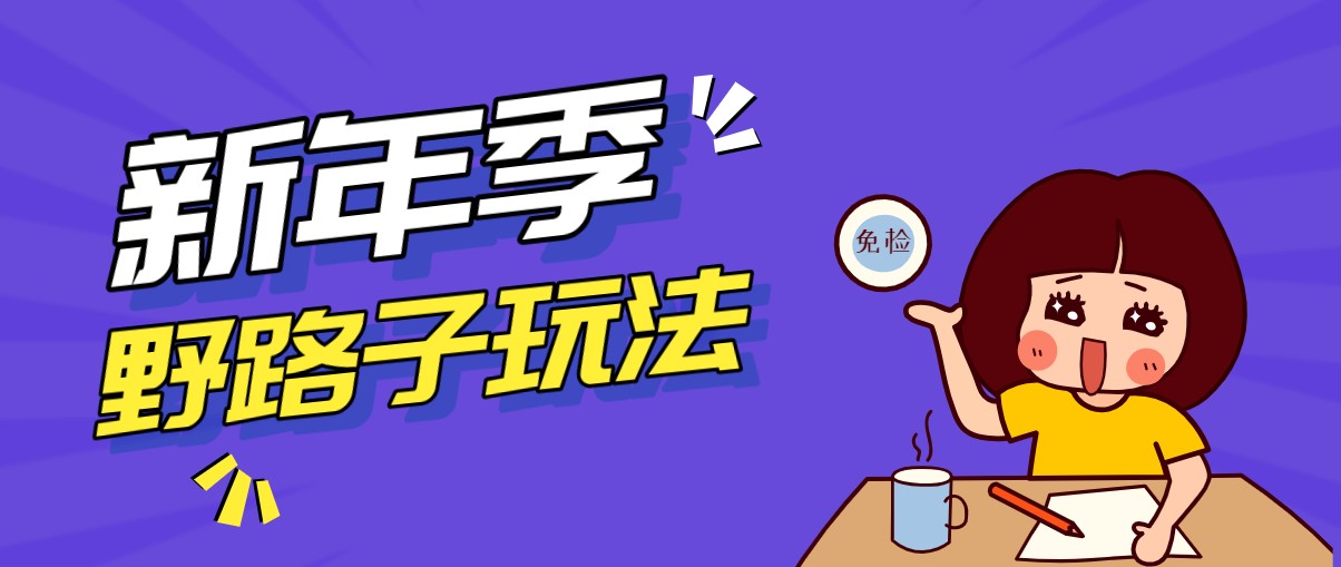 野路子玩法！在利用人性心理操作拉新项目，收益拿到手软，轻松月入万元-泡泡网赚