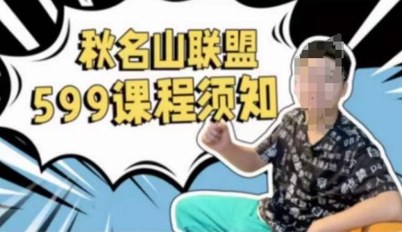 秋名山随心推叠投课，零基础学员，可以学会底层逻辑少走弯路-泡泡网赚