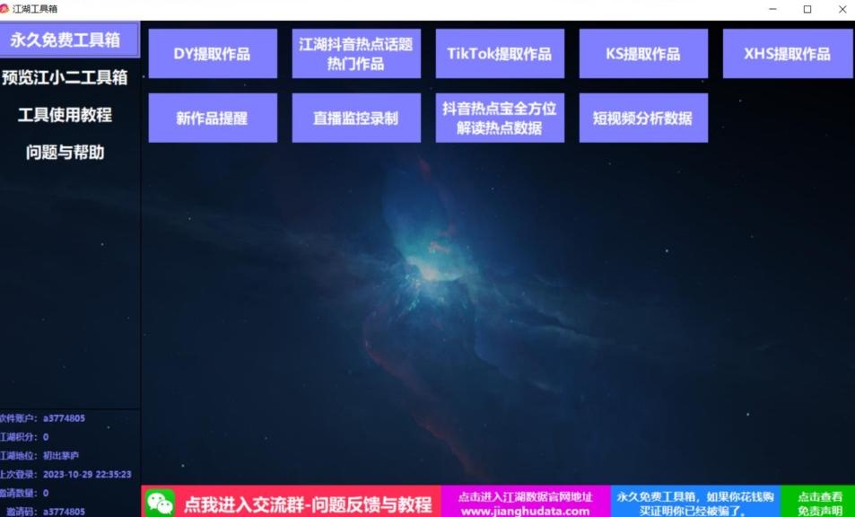 TIKTOK，抖音，快手，小红书视频批量下载工具加教程-泡泡网赚