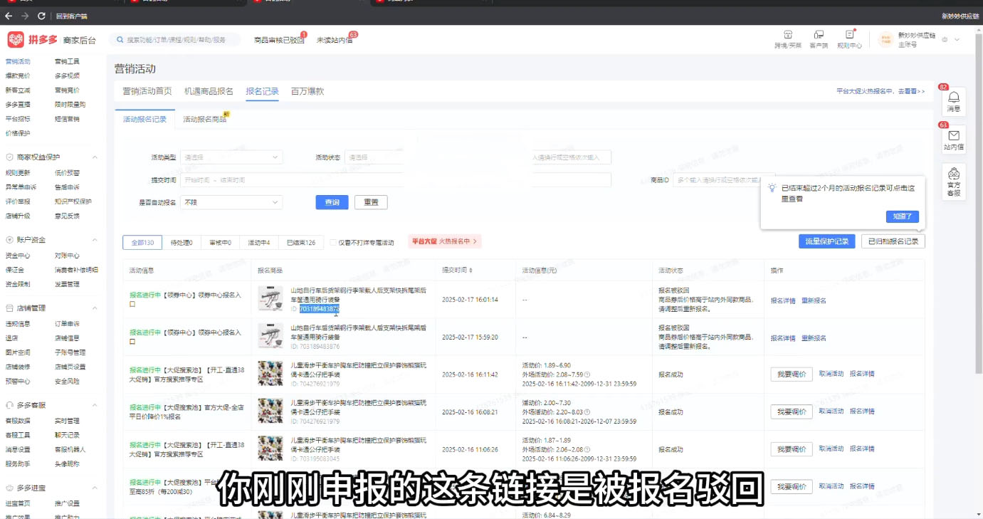 波仔电商·拼多多年卡会员(更新3月)-泡泡网赚