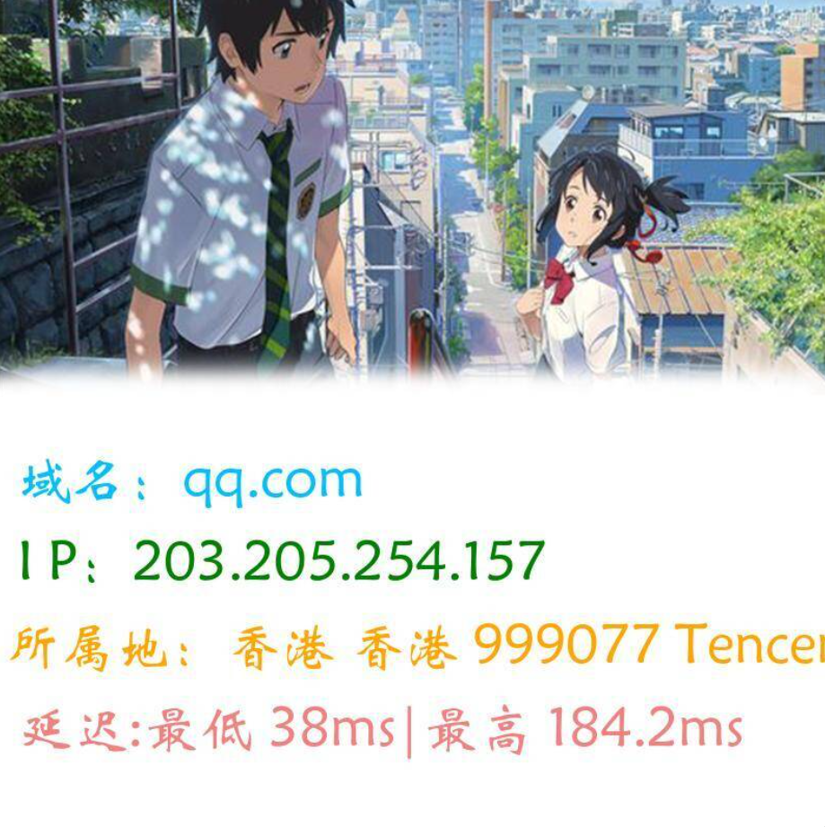 图片版Ping接口源码-泡泡网赚